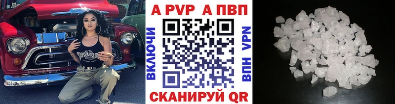 APVP СК  Купить  Лабытнанги 