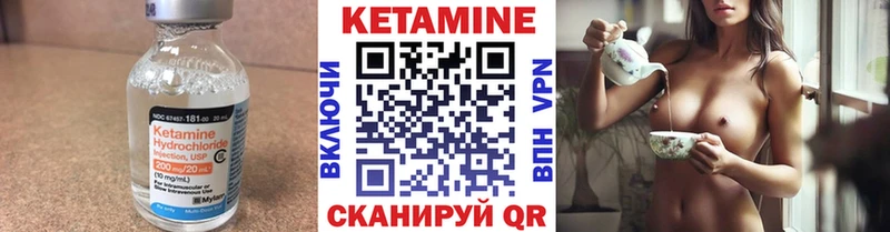 Кетамин VHQ  Купить закладки  Лабытнанги 
