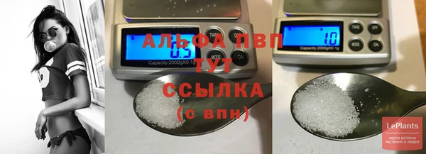 альфа пвп VHQ Алексеевка