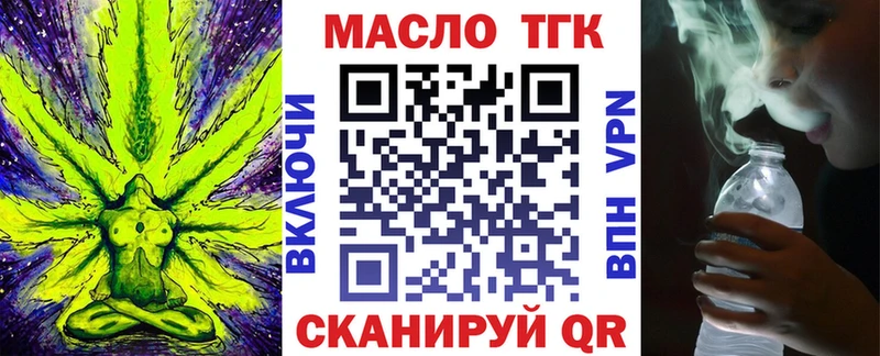 Купить  Лабытнанги  Дистиллят ТГК вейп 